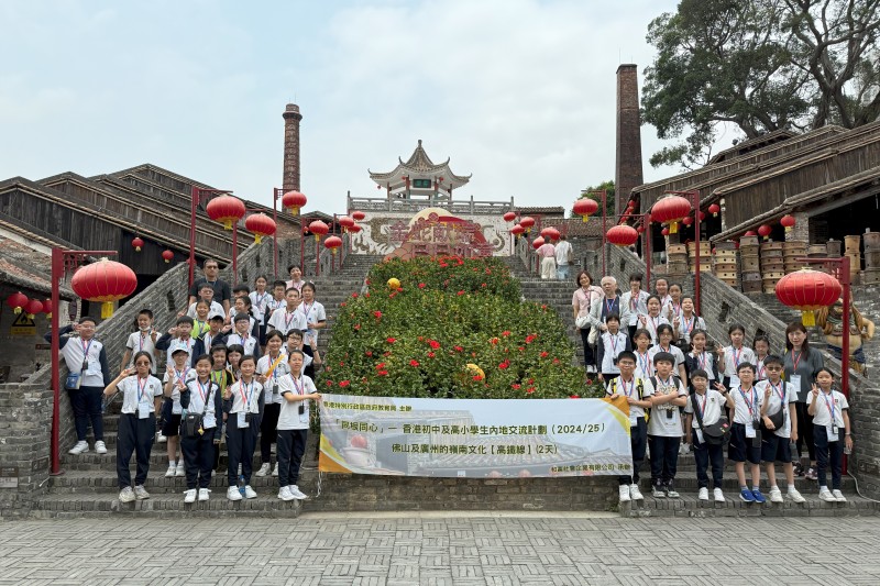 佛山及廣州的嶺南文化交流團