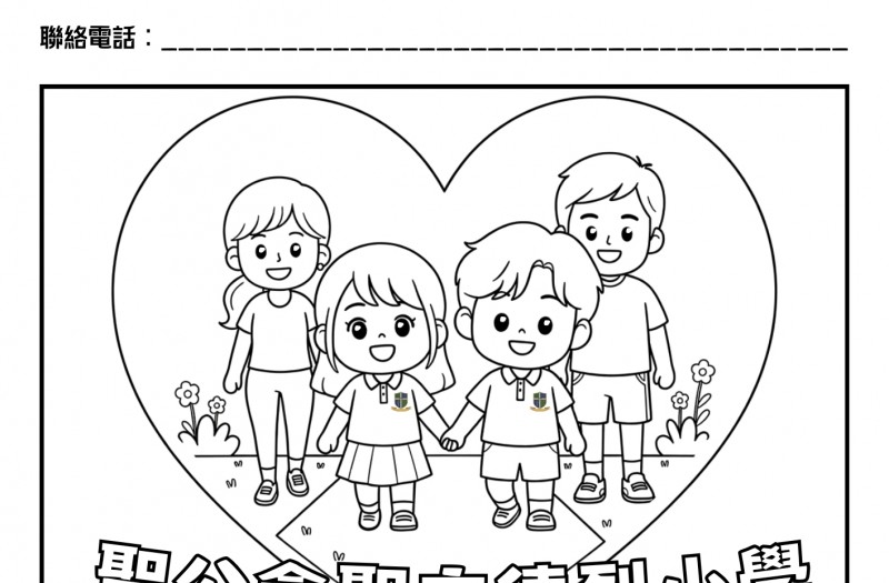 近期活動