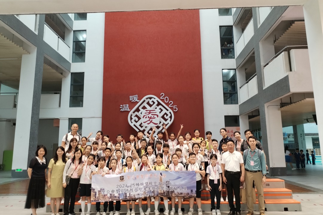 姊妹學校計劃-深圳市翠北實驗小學交流團