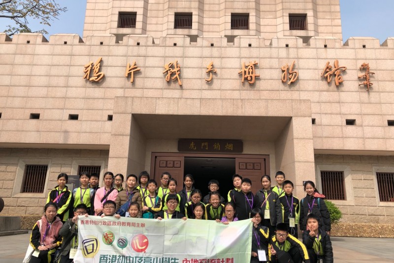 東莞及中山的歷史人物及事件