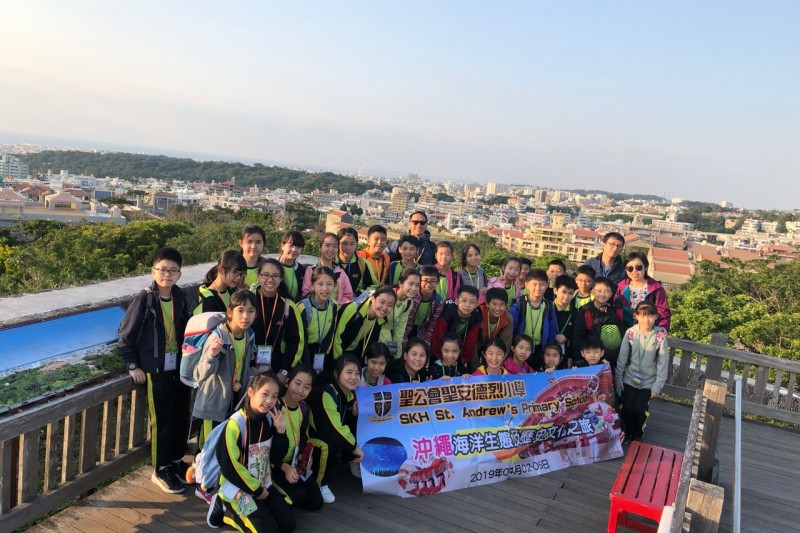 2018沖繩海洋生態及歷史文化之旅