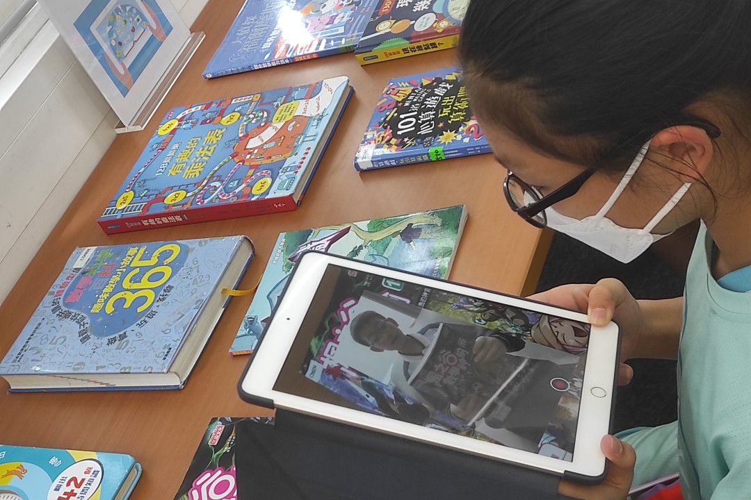 AR數學圖書展覽