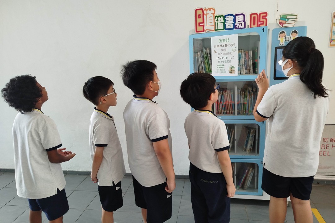 e道借書易(自助借書機)