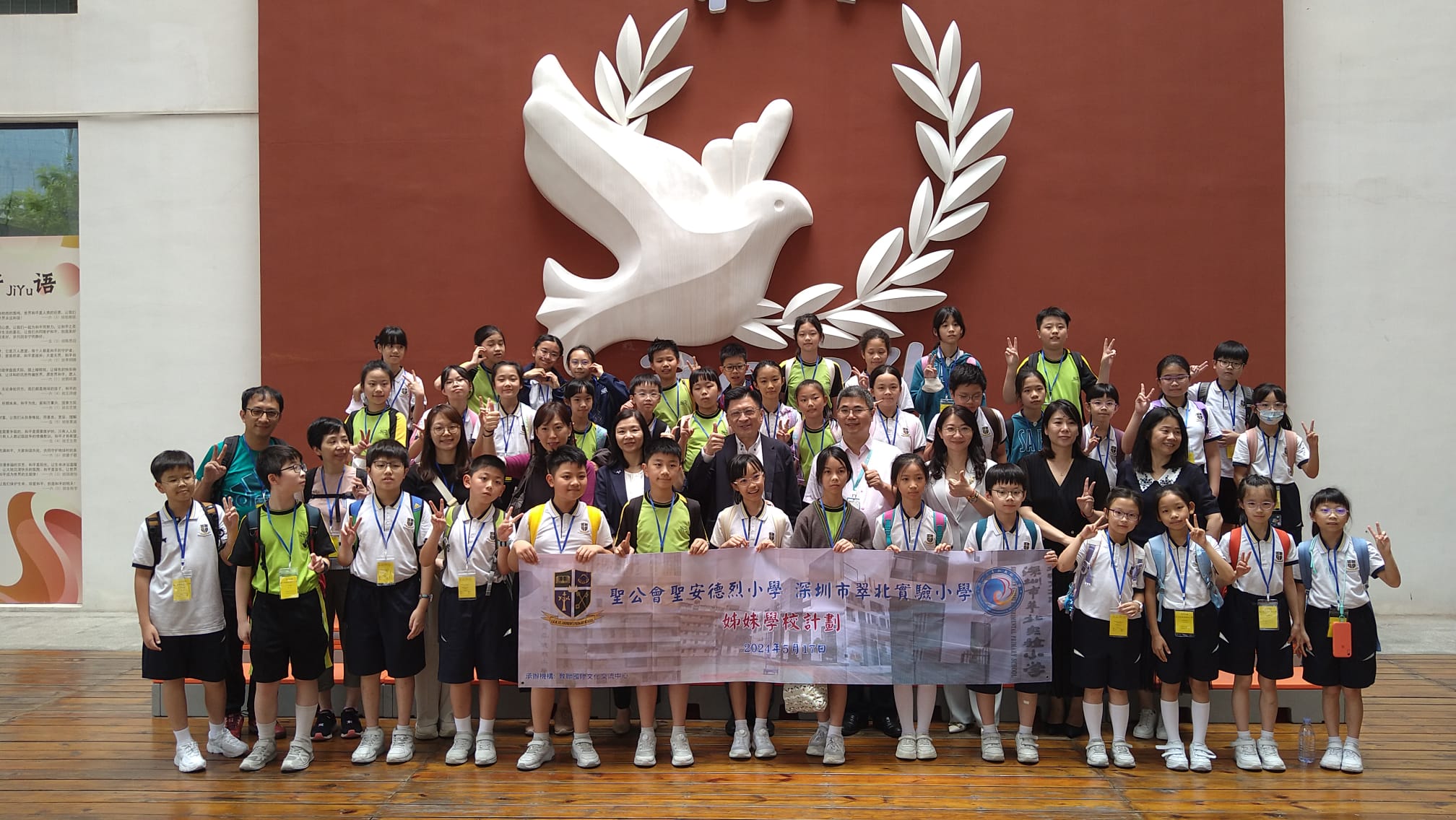20240517_深圳市翠比實驗小學姐妹學校交流團