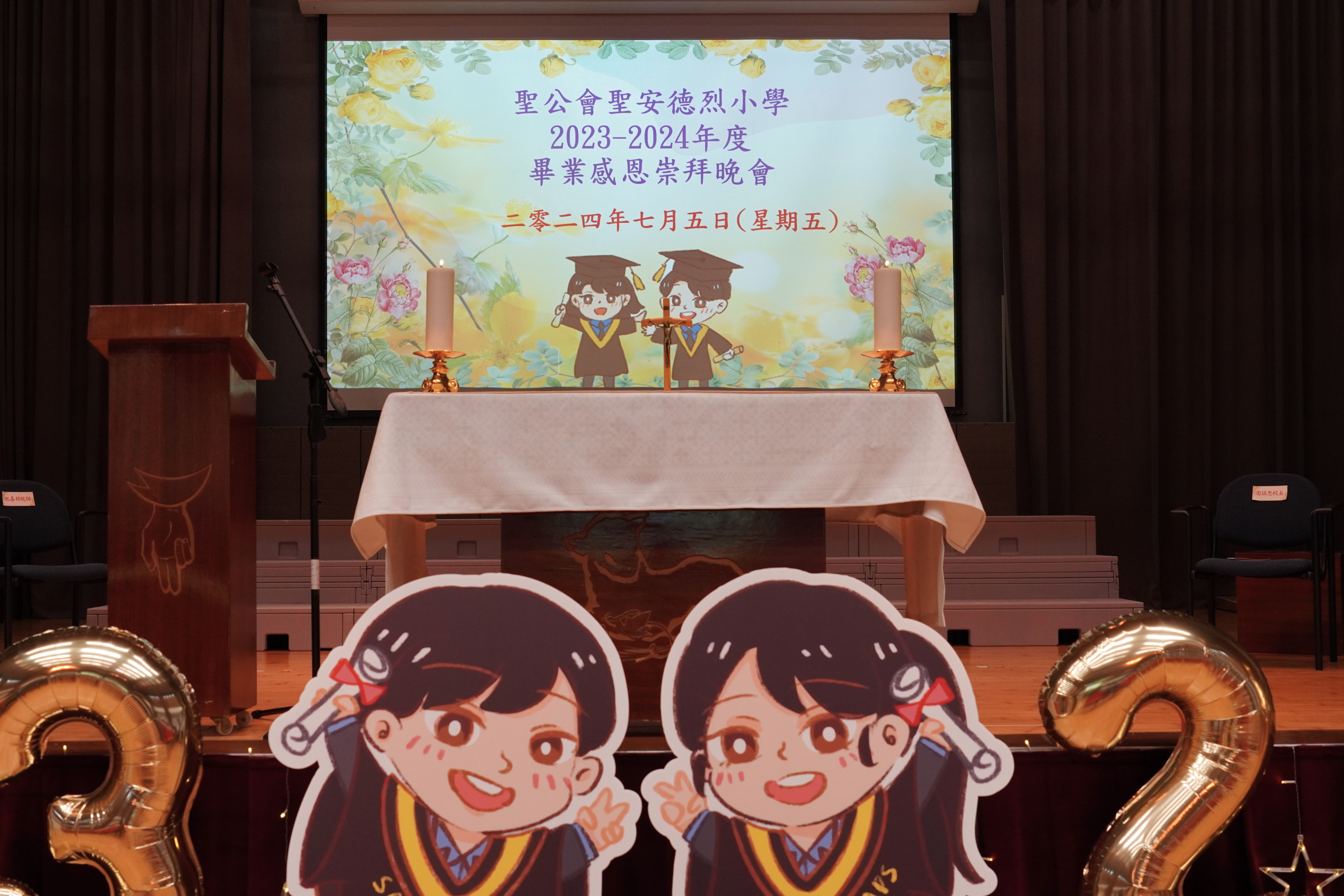 20240705_畢業晚會