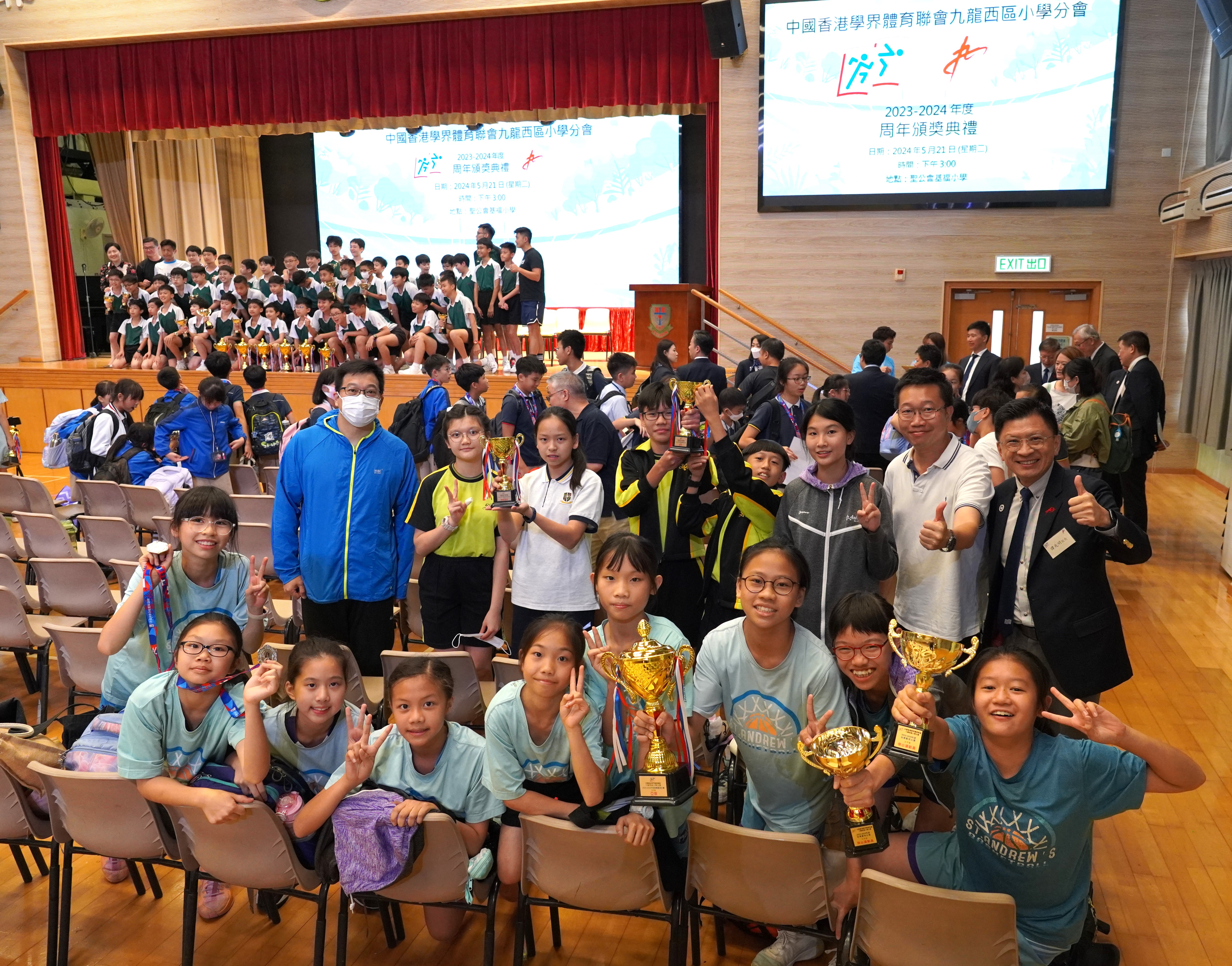 中國香港學界體育聯會-九龍西區小學分會_2023-2024年度周年頒獎典禮