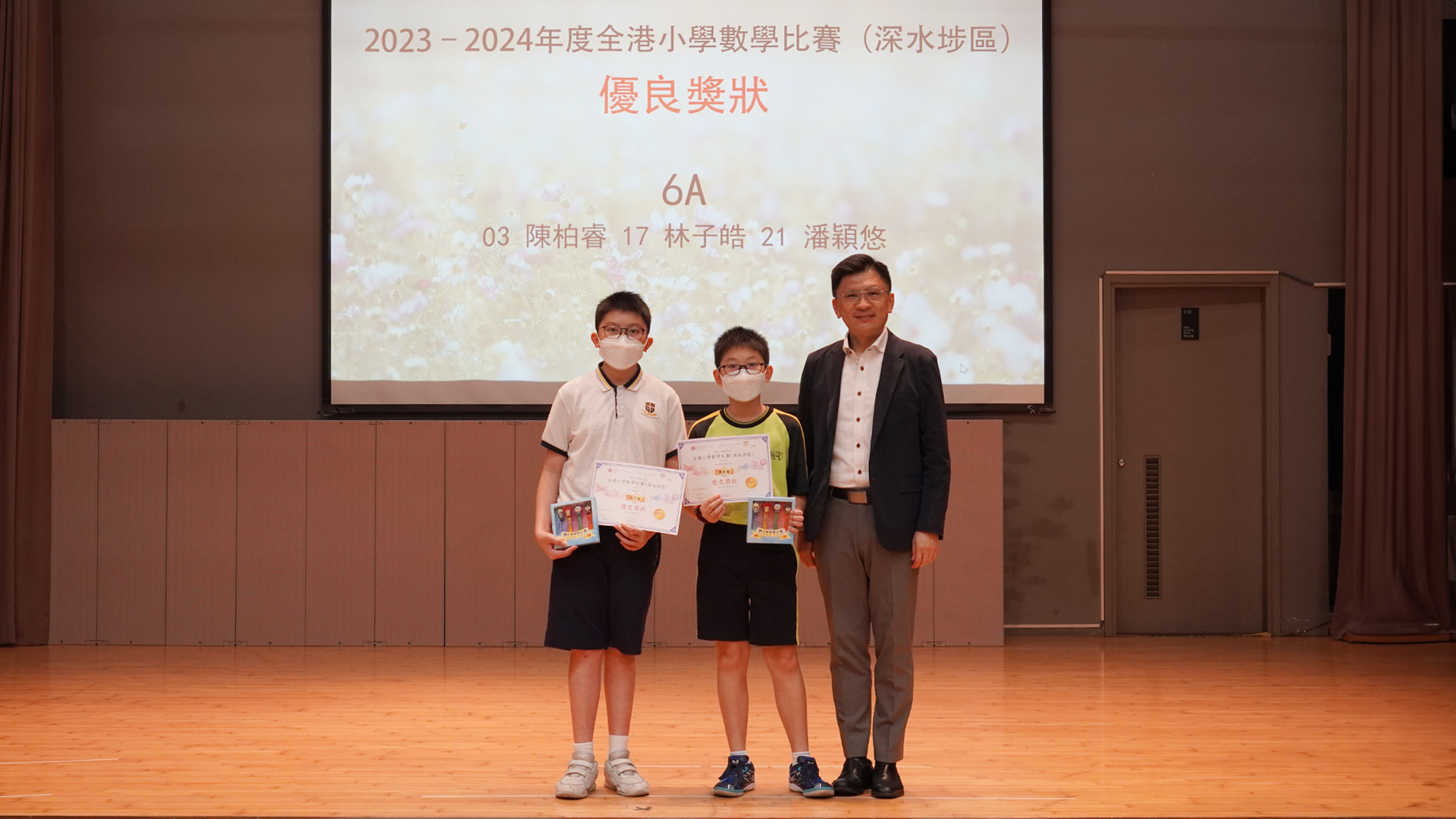 2023–2024年度全港小學數學比賽（深水埗區）–優良獎狀