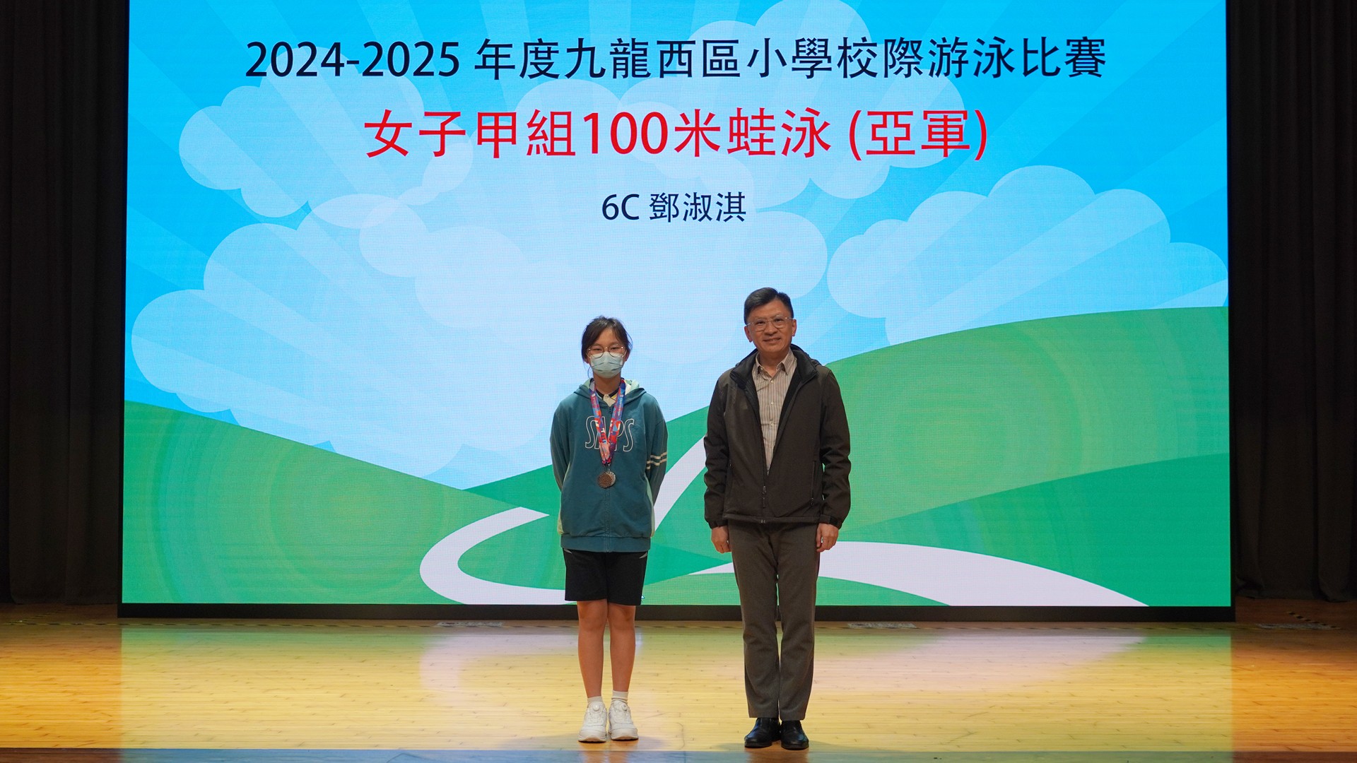 2024-2025年度九龍西區小學校際游泳比賽