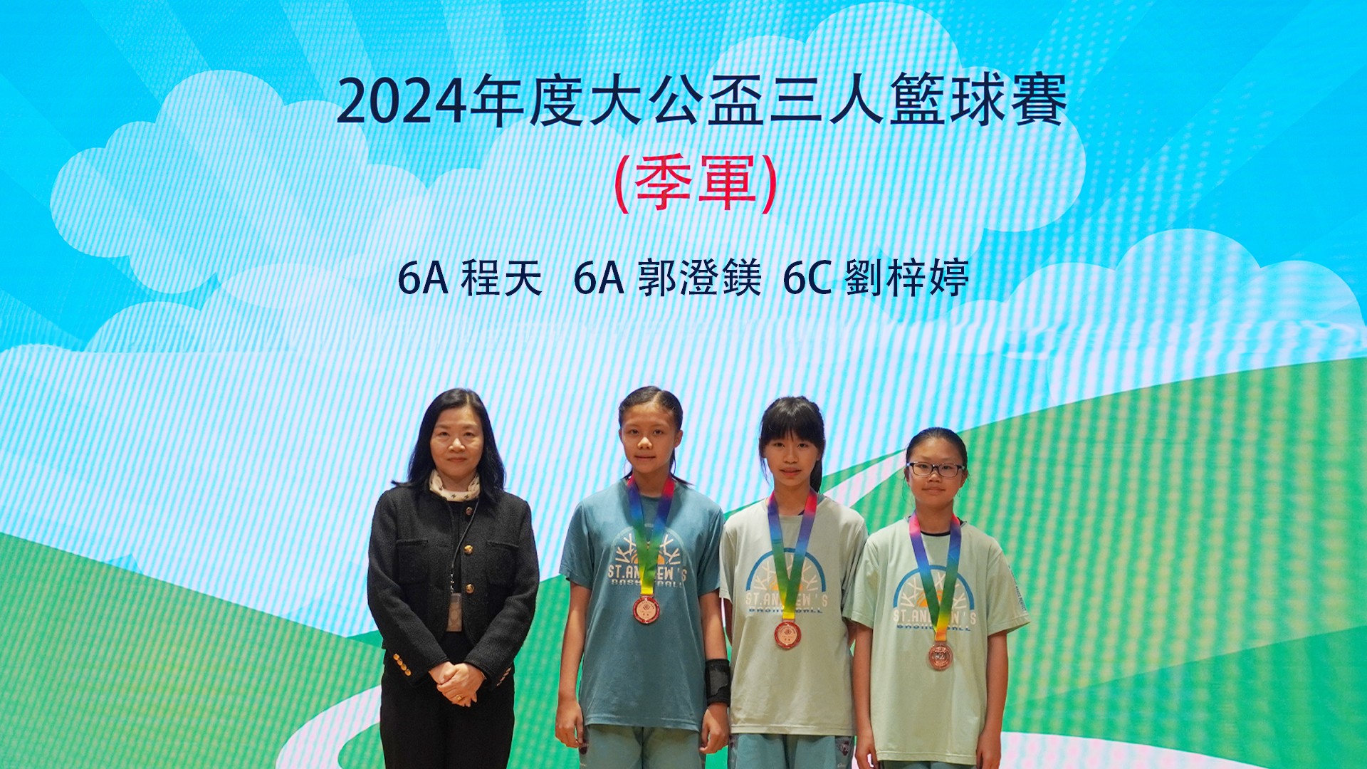 2024年度大公盃三人籃球賽