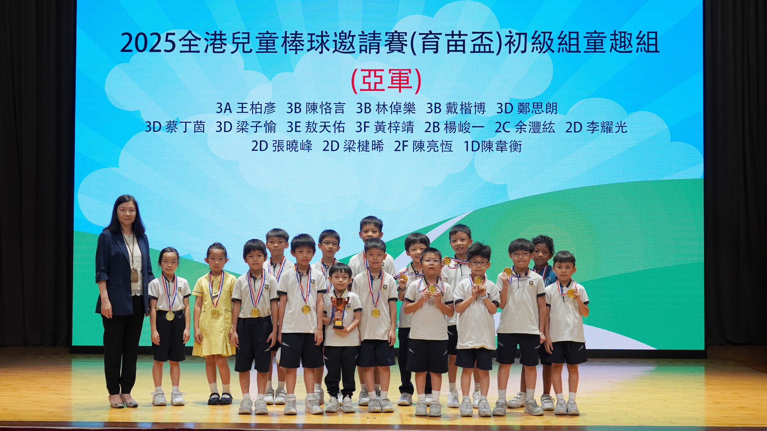 2025全港兒童棒球邀請賽(育苗盃)