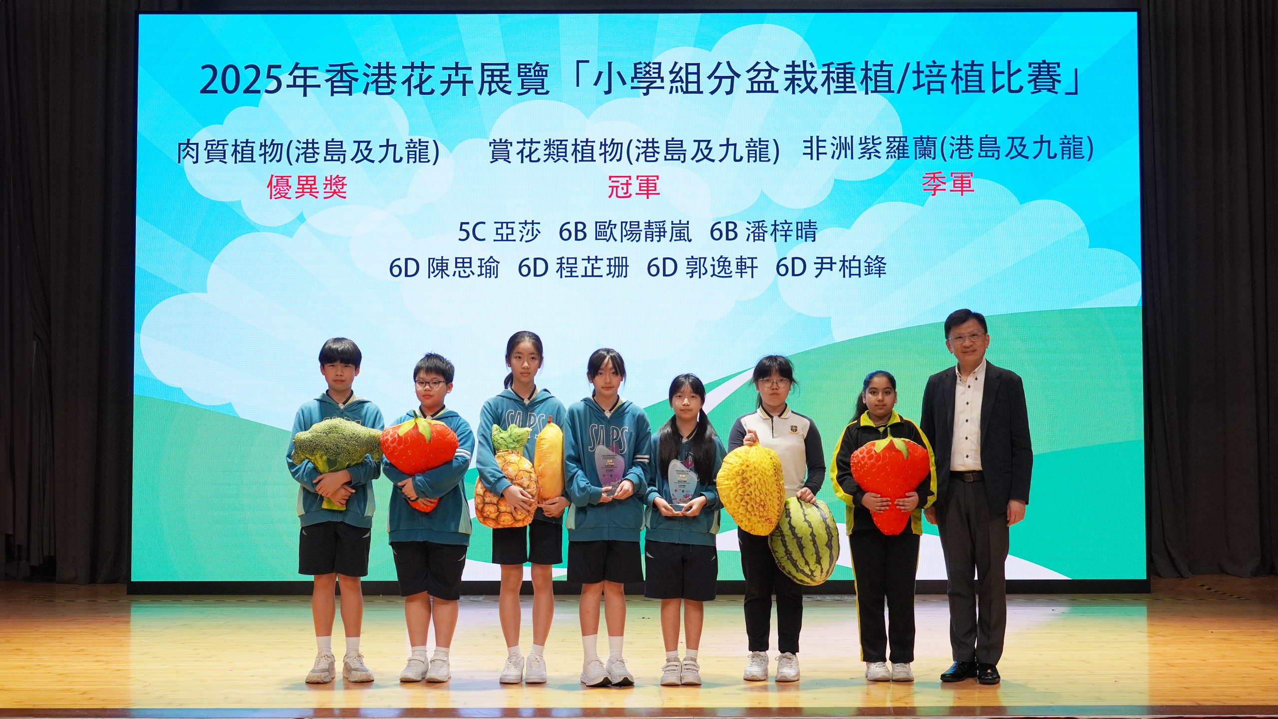 2025年度香港花卉展覽「小學組分盆種植／培植比賽」