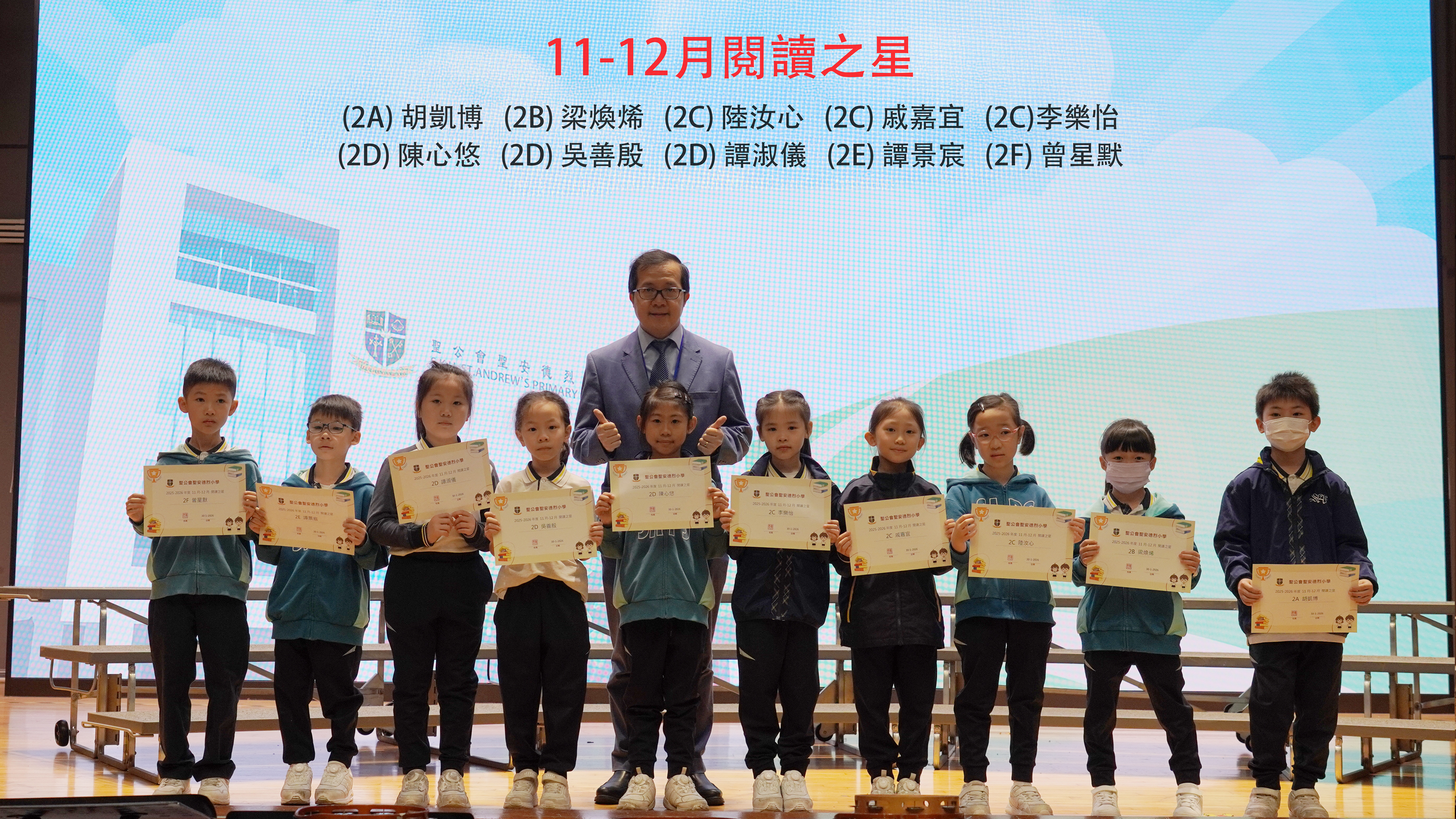 11-12月閱讀之星