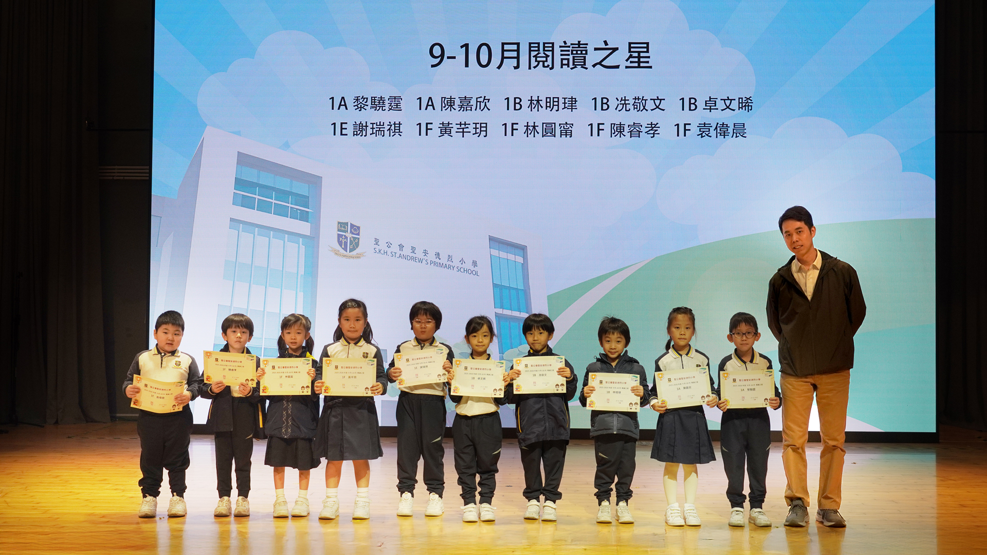 9-10月閱讀之星