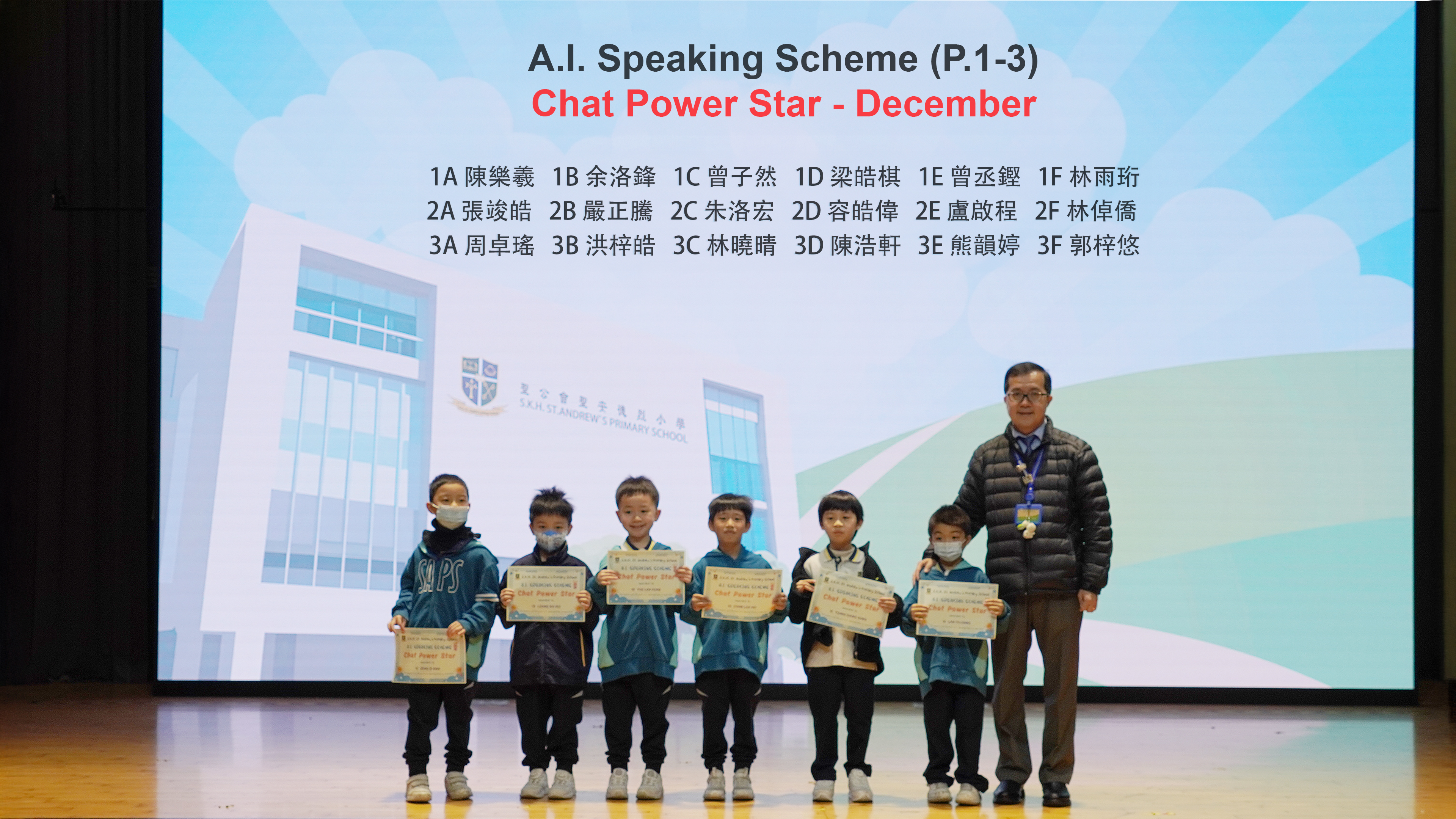A.I. Speaking Scheme (P.1-3)_Chat Power Class- December