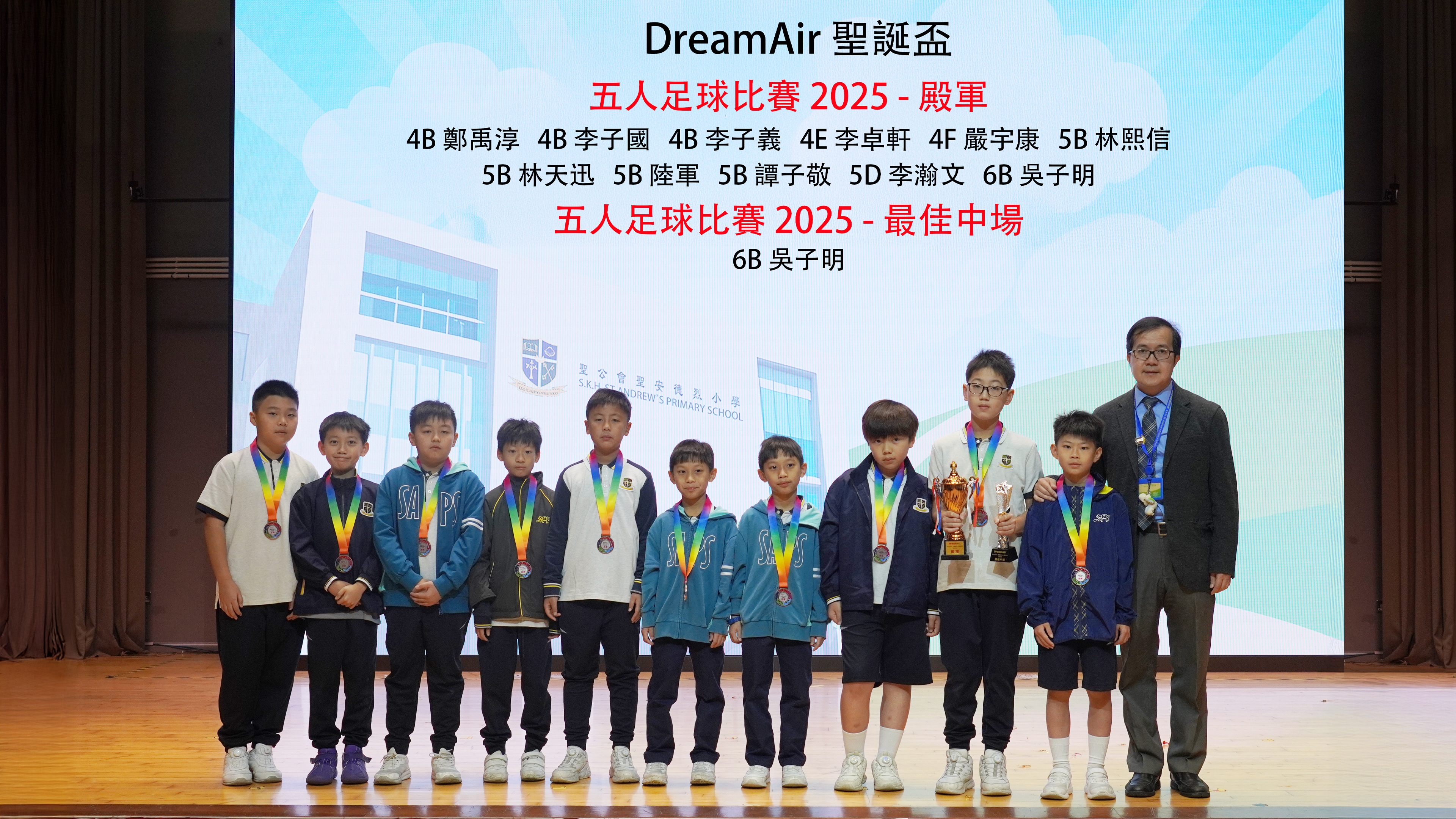 DreamAir 聖誕盃 五人足球比賽 2025 - 殿軍
