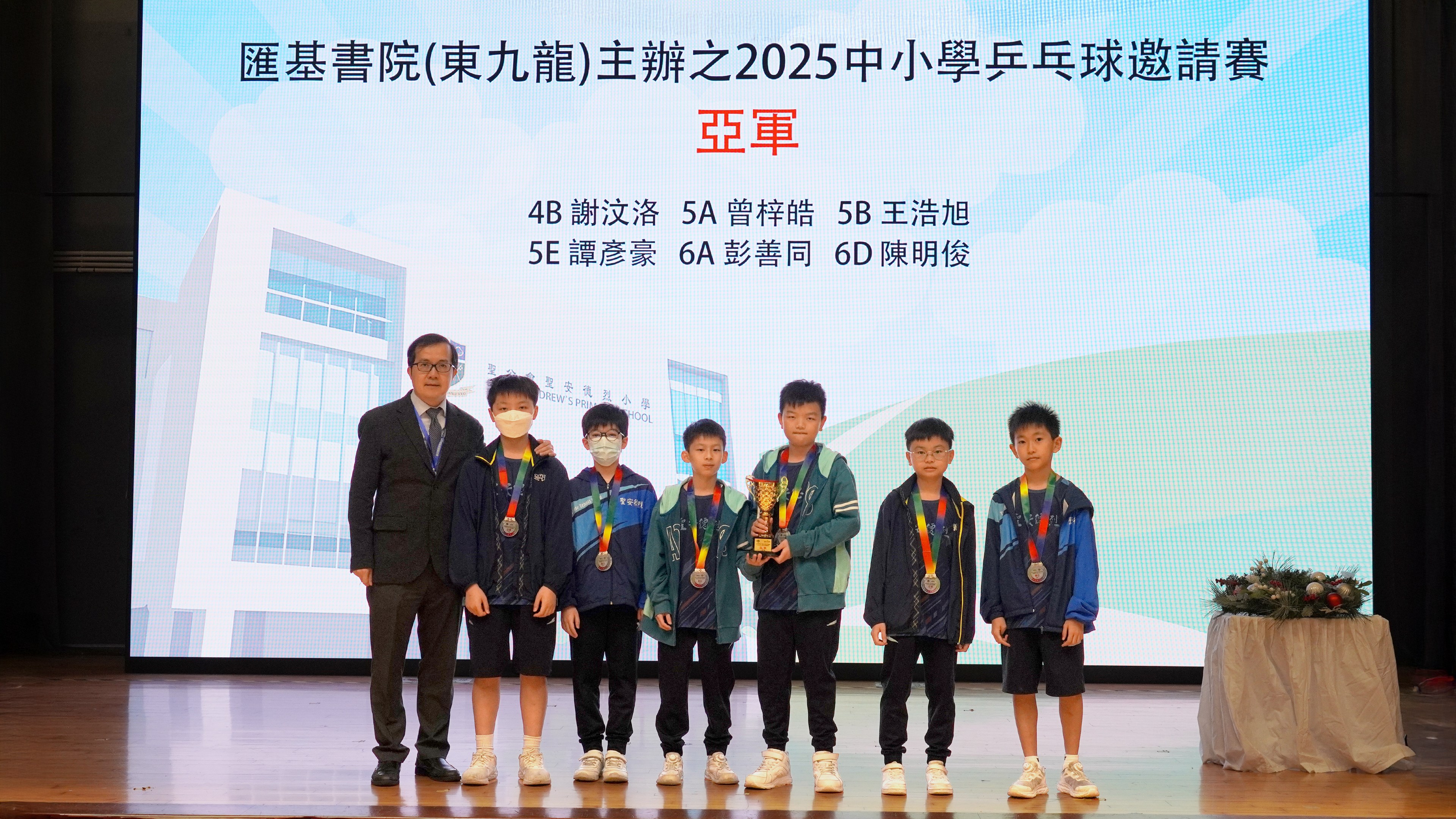 匯基書院(東九龍)主辦之2025中小學乒乓球邀請賽-亞軍