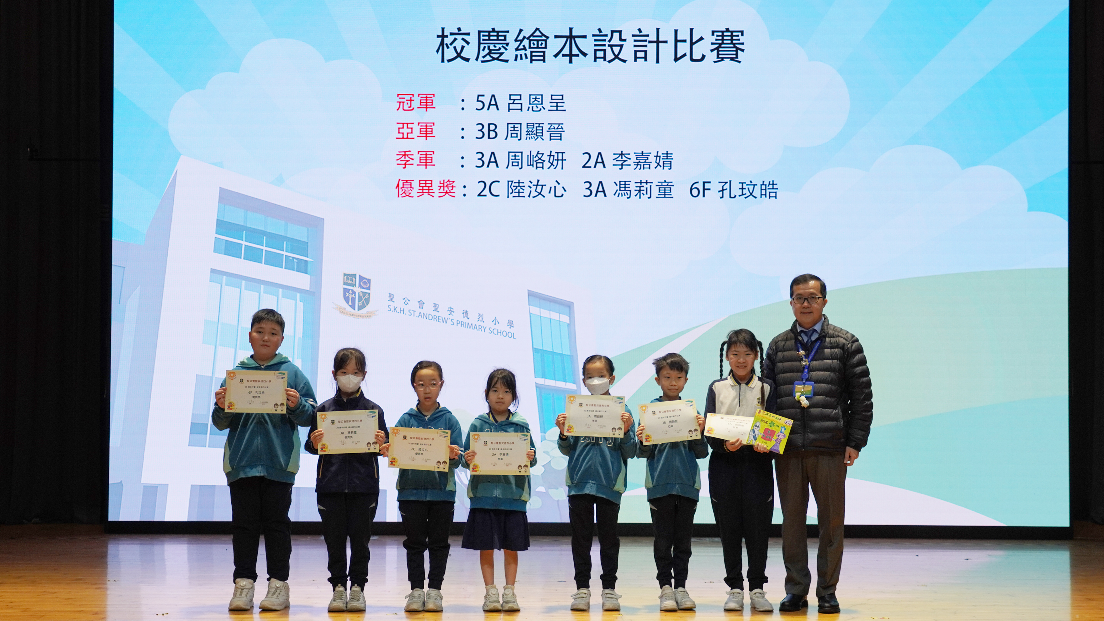 校慶繪本設計比賽