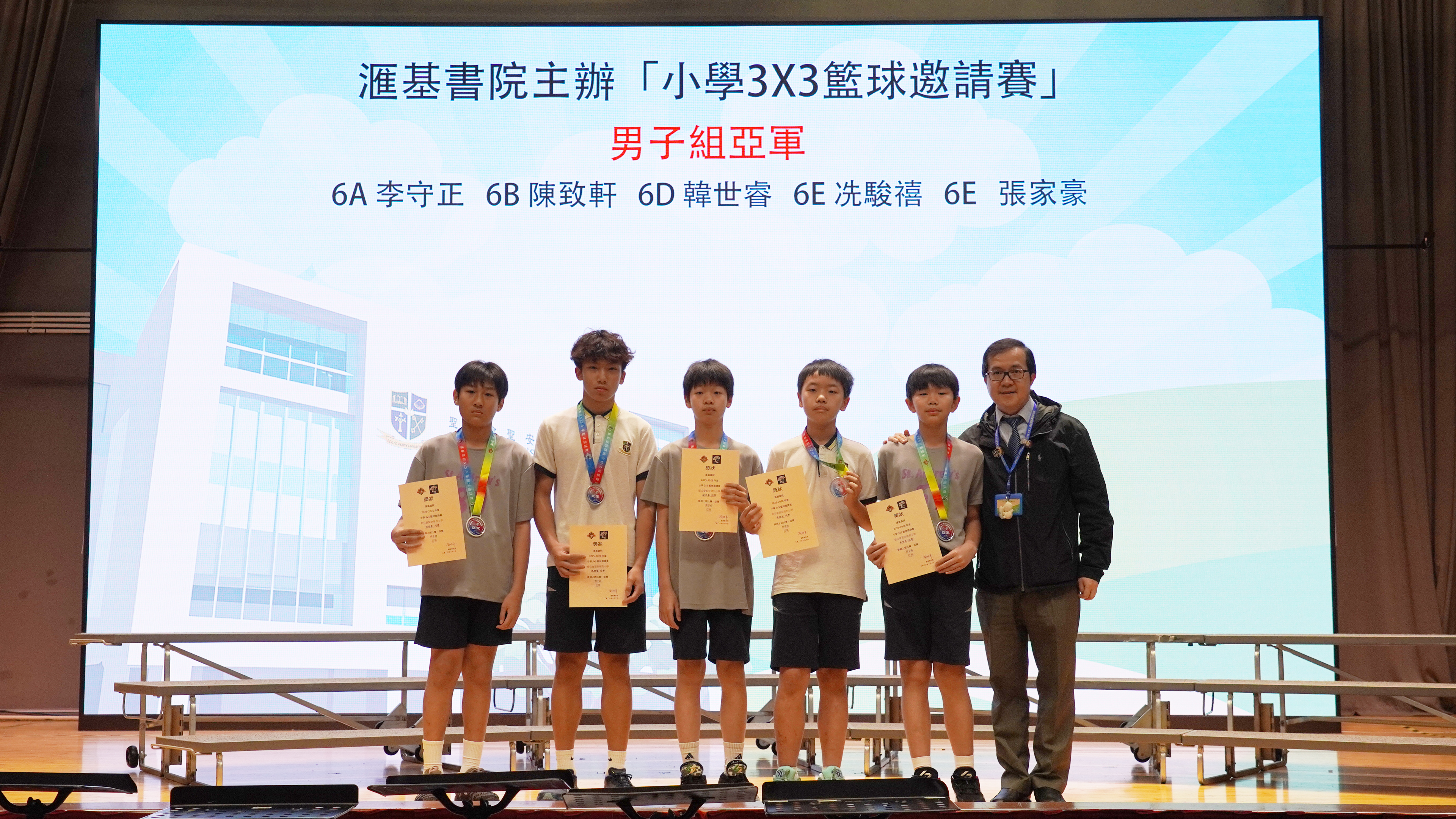 滙基書院主辦「小學3X3籃球邀請賽」男子組亞軍