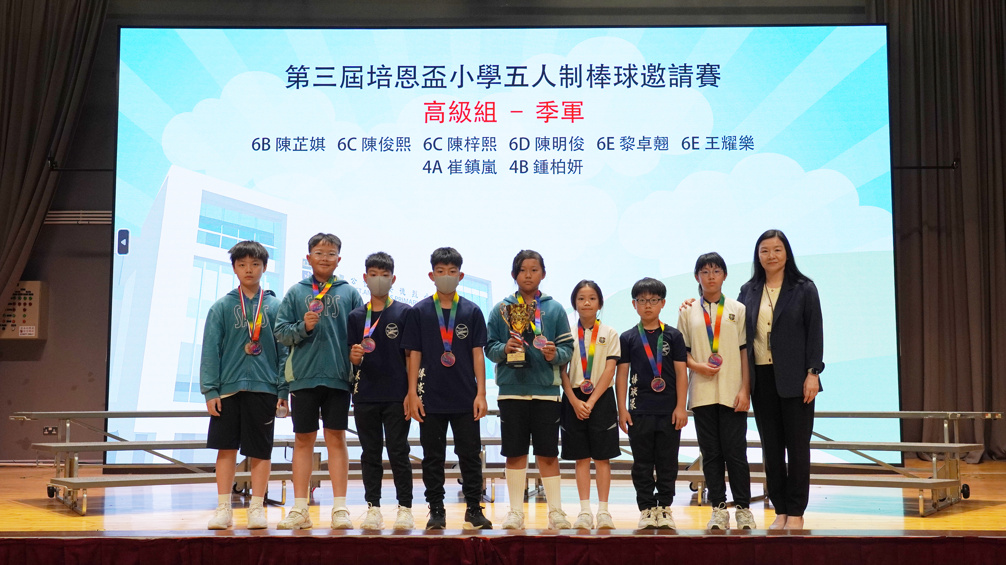 第三屆培恩盃小學五人制棒球邀請賽– 最有價值球員；高級組 – 季軍