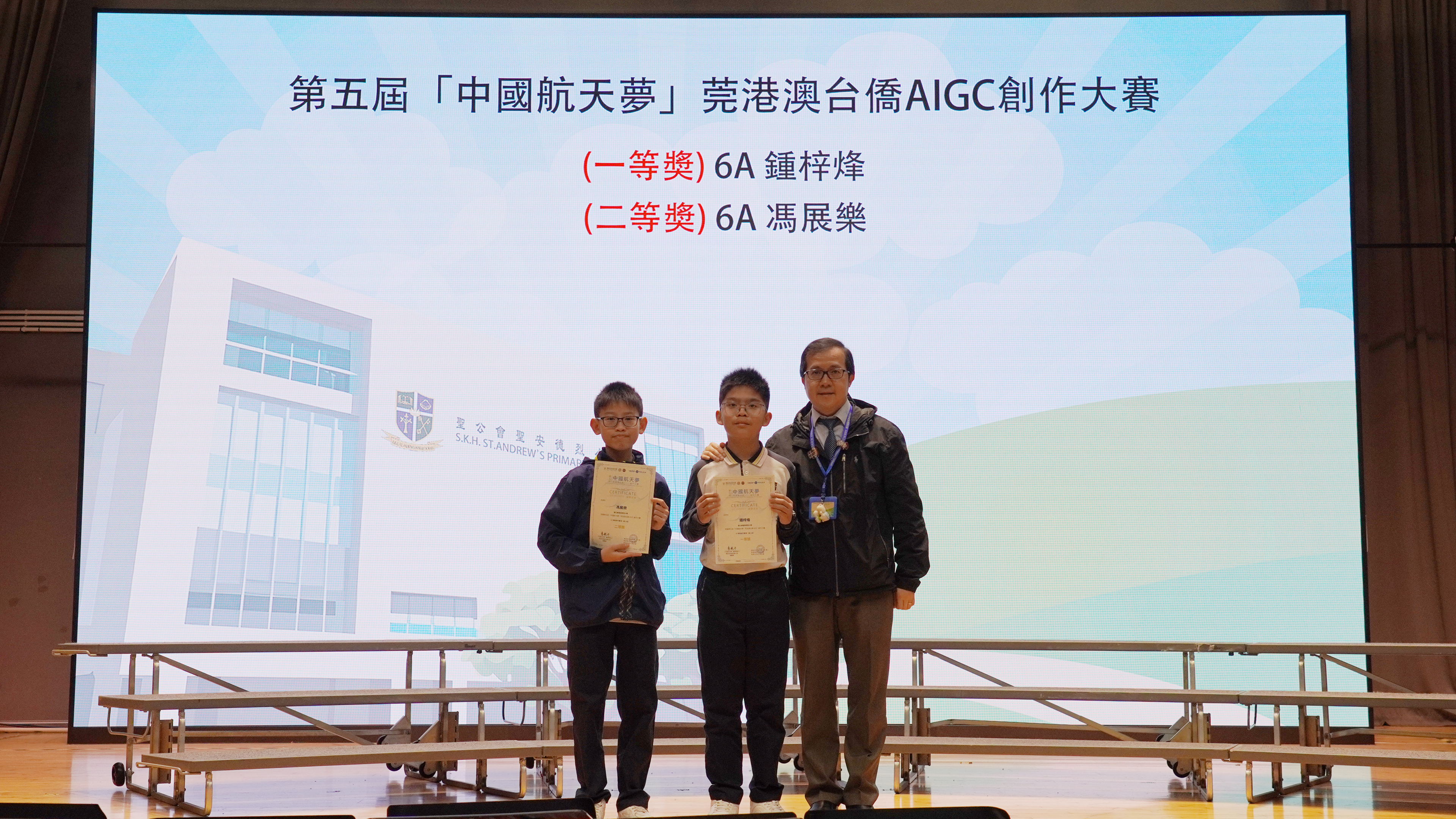 第五屆「中國航天夢」莞港澳台僑AIGC創作大賽
