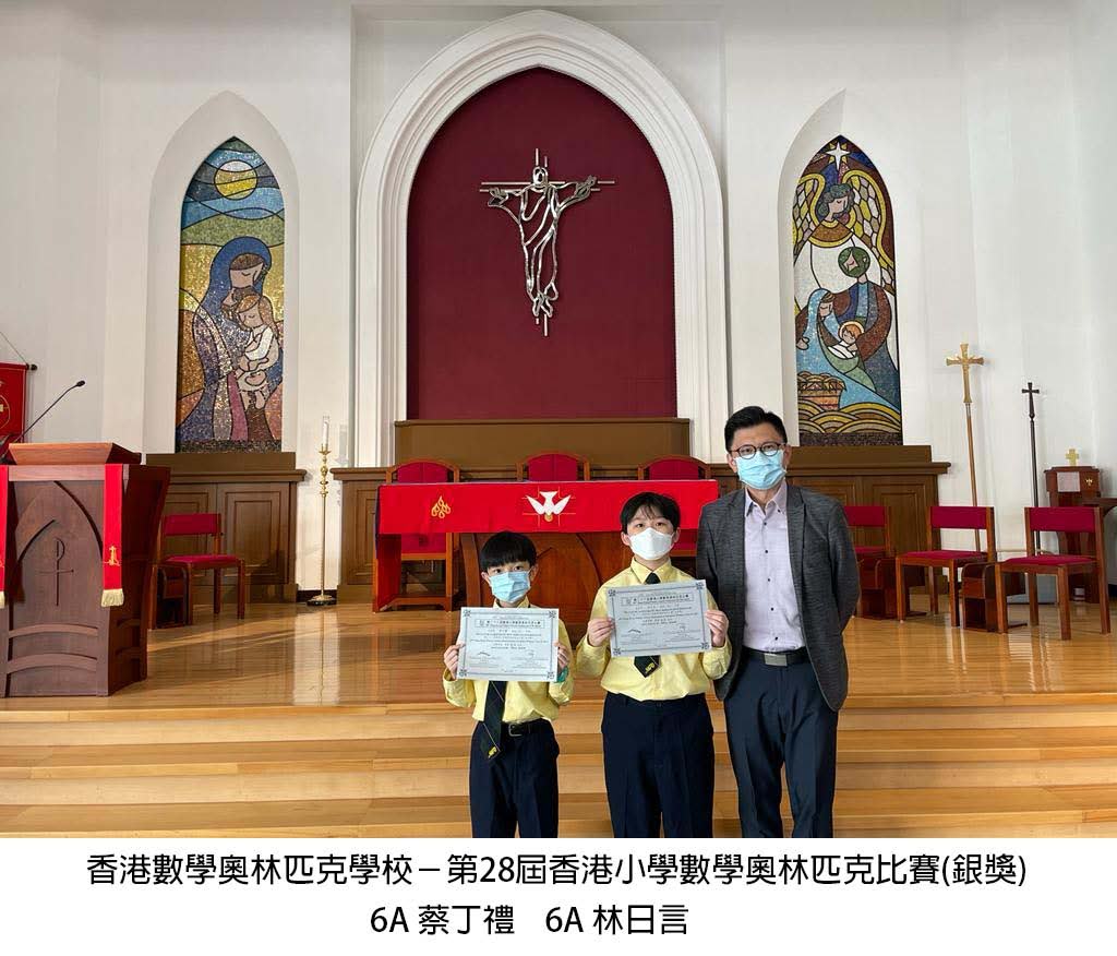 早會頒獎 香港數學奧林匹克學校獎項